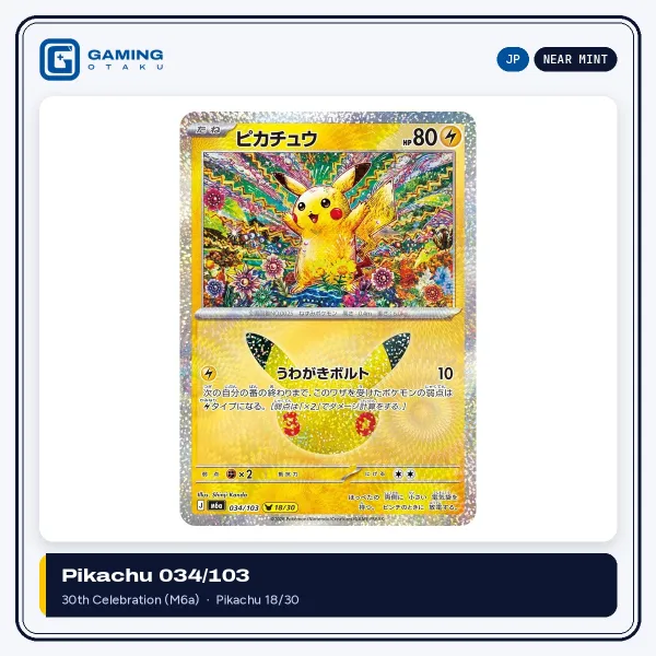 Japanese 30th Celebration Pikachu 18/30 (034/103) by Shinji Kanda