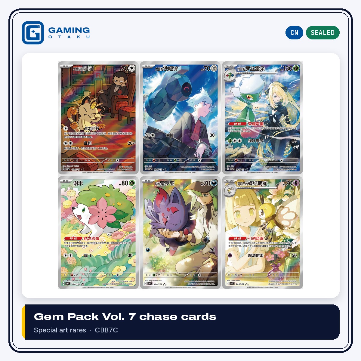 Gem Pack Vol. 7 CBB7C special art chase cards