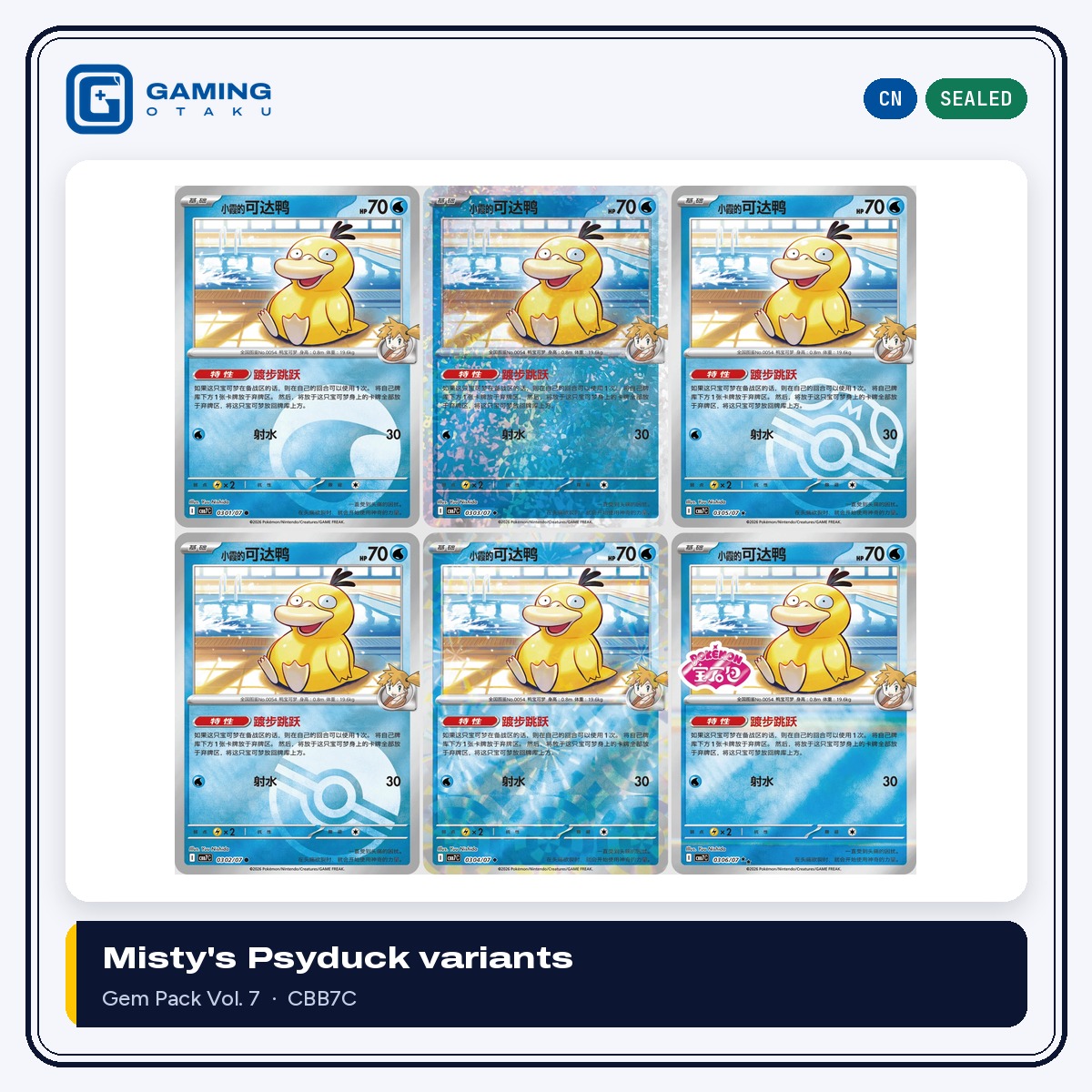 Misty's Psyduck foil variants from Gem Pack Vol. 7 CBB7C