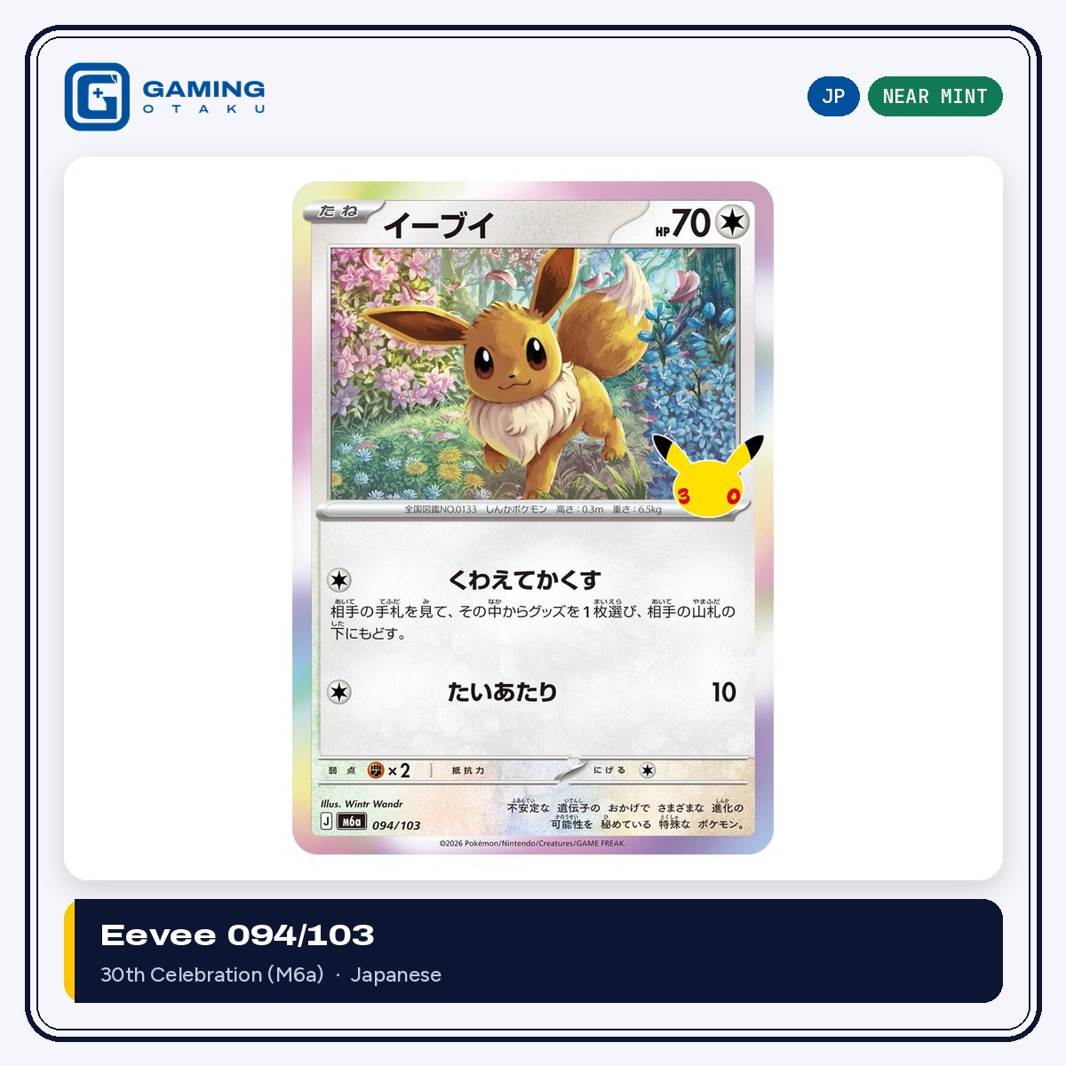 Pokémon Japanese 30th Celebration Eevee 094/103 card
