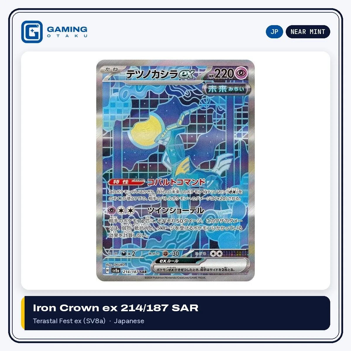 Iron Crown ex 214/187 SAR Terastal Fest ex Japanese Pokémon card, Near Mint