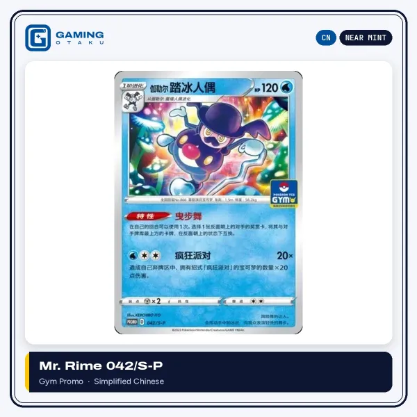 Mr. Rime 042/S-P Gym promo Simplified Chinese Pokémon card, Near Mint