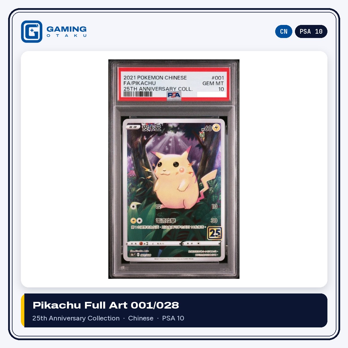 2021 Pokémon Chinese 25th Anniversary Collection Pikachu full art 001/028 graded PSA 10