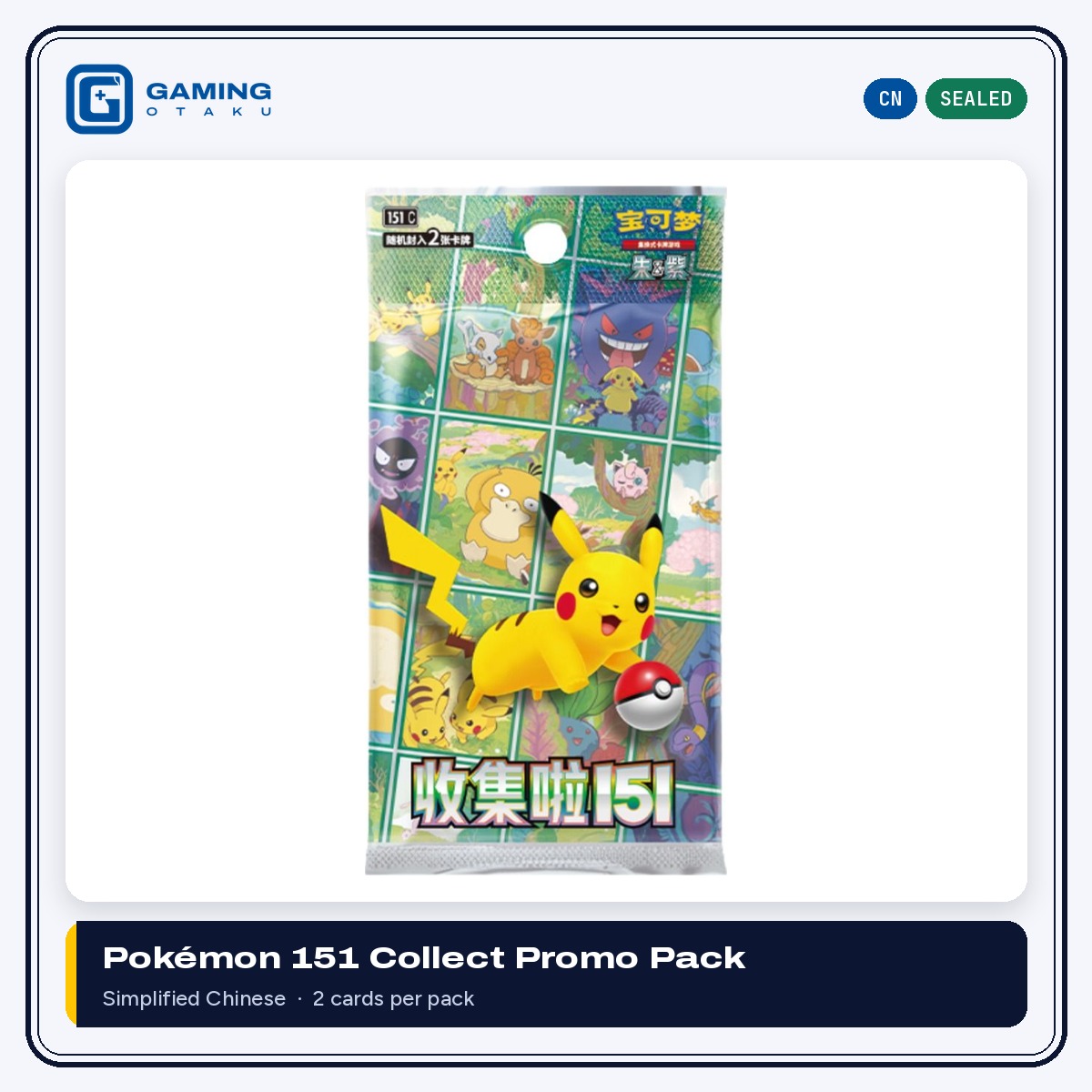 Simplified Chinese Pokémon 151 Journey Collect promo pack, sealed, 2 cards per pack