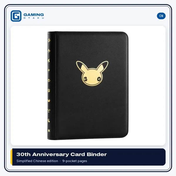 Pokémon 30th Anniversary Celebration 9-pocket card binder, Simplified Chinese edition