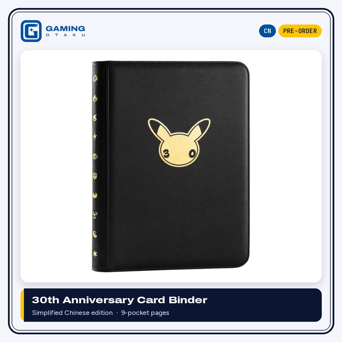 Pokémon 30th Anniversary Celebration 9-pocket card binder, Simplified Chinese edition