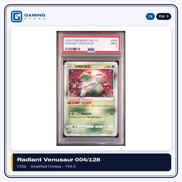 2024 Simplified Chinese Pokémon Radiant Venusaur 004/128 from CS5b graded PSA 9 Mint