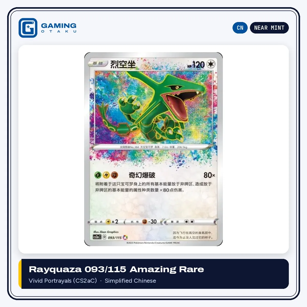 Rayquaza 093/115 Amazing Rare Simplified Chinese Pokémon card, Near Mint