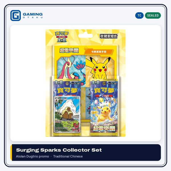 Traditional Chinese Pokémon TCG Surging Sparks Collector Set with Alolan Dugtrio promo and booster packs