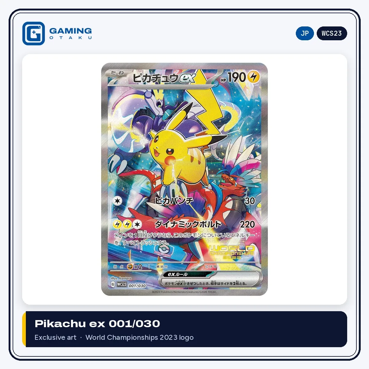 Pikachu ex WCS23 001/030 from the World Championships 2023 Yokohama Deck